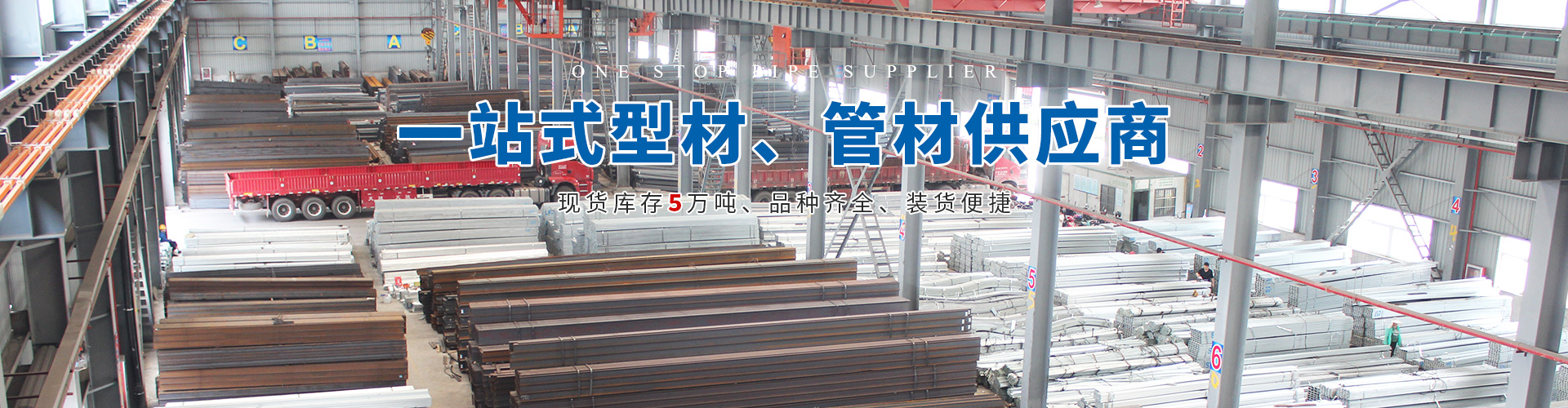 遠(yuǎn)圖鋼鐵集團(tuán)_長沙鍍鋅型材|鍍鋅管材|黑色型材管材幕墻材料|鍍鋅代加工 遠(yuǎn)圖鋼鐵集團(tuán)_長沙鍍鋅型材|鍍鋅管材|黑色型材管材幕墻材料|鍍鋅代加工