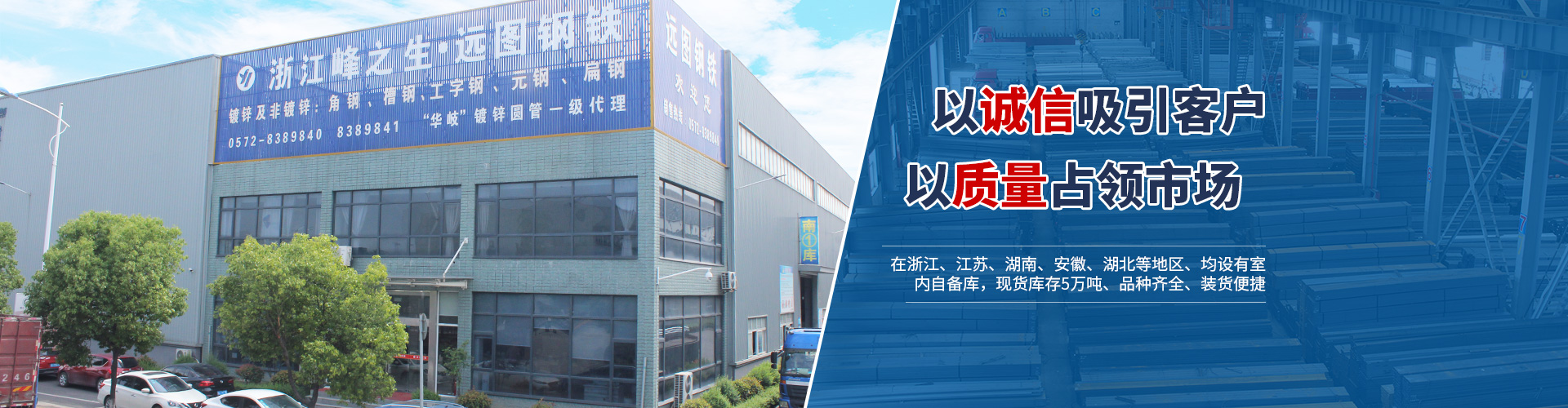 遠(yuǎn)圖鋼鐵集團(tuán)_長沙鍍鋅型材|鍍鋅管材|黑色型材管材幕墻材料|鍍鋅代加工 遠(yuǎn)圖鋼鐵集團(tuán)_長沙鍍鋅型材|鍍鋅管材|黑色型材管材幕墻材料|鍍鋅代加工